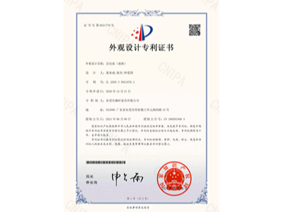 會(huì)議桌凌派-森旺證書